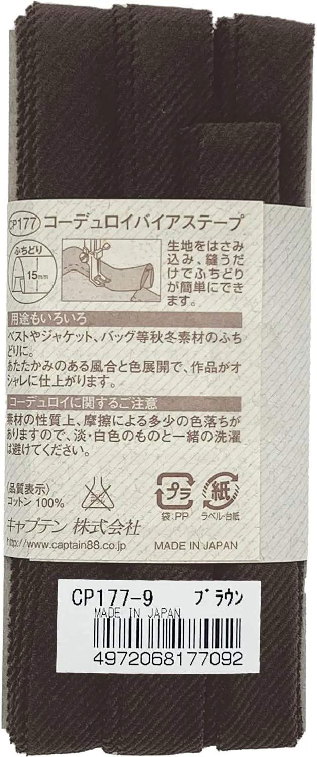 Corduroy Bias Tape - Mocha Brown 5/8"